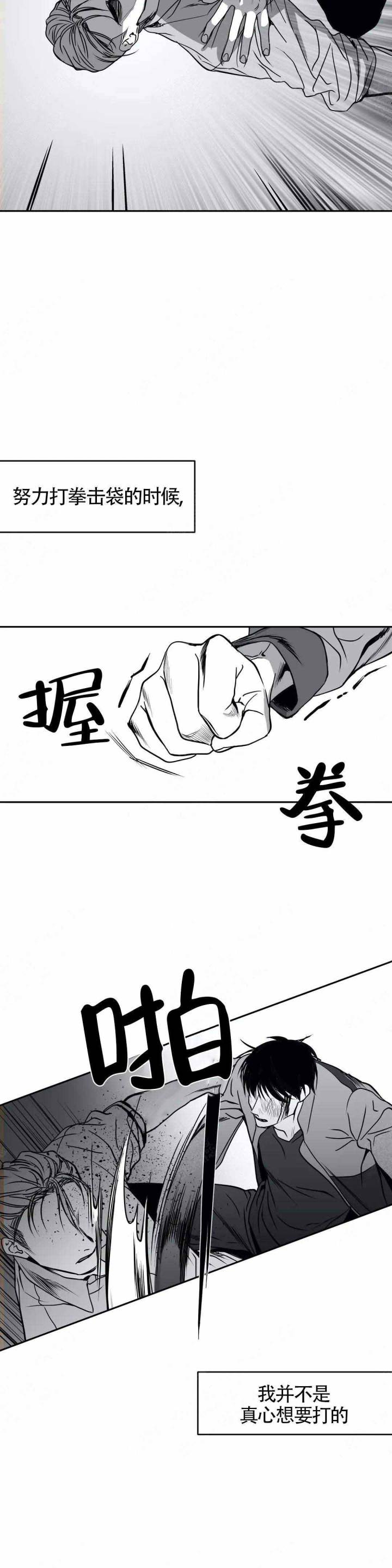 不走路脚一直出汗还一股酸臭味漫画,第6话1图