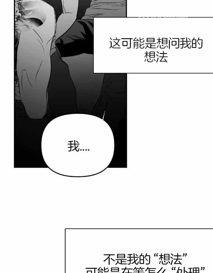 不走路的腿181话漫画,第171话2图