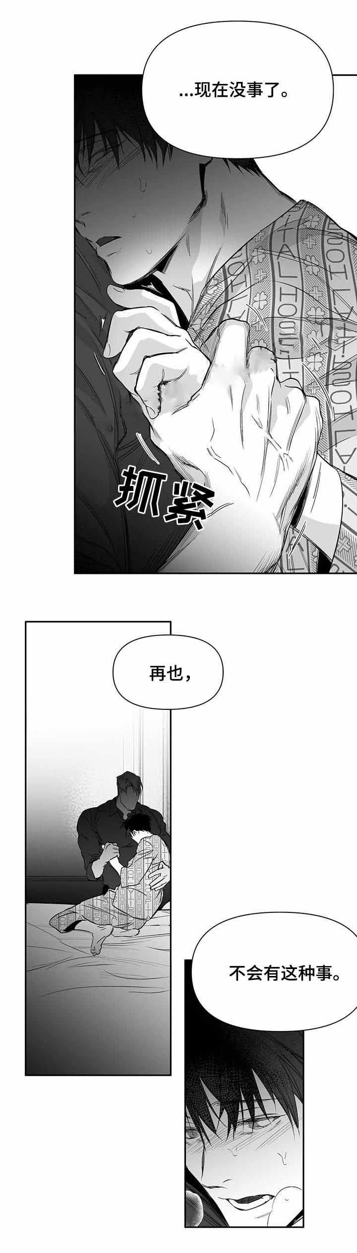 不走路脚出汗啥原因漫画,第91话1图