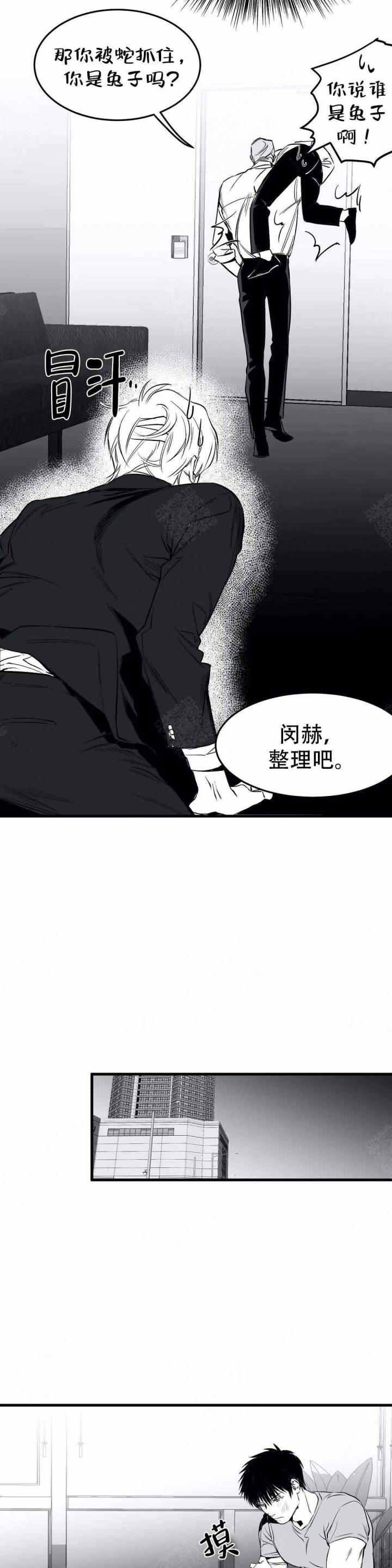 不走路的腿181话漫画,第13话1图