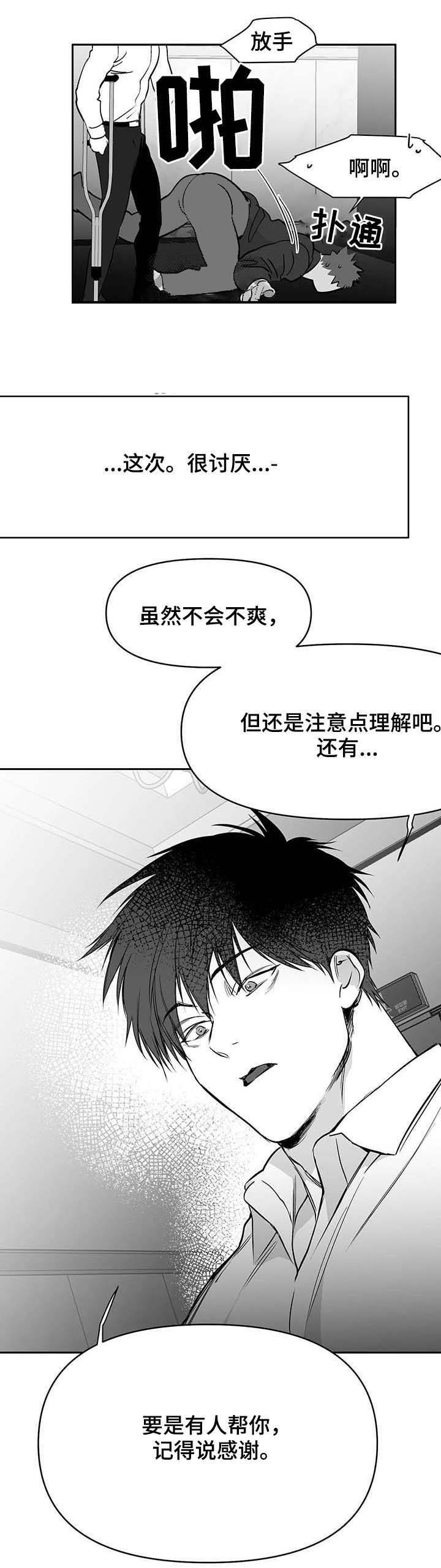 不走路的腿漫画,第71话1图