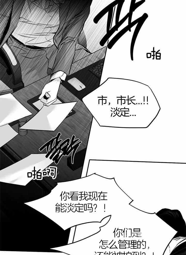 不走路的腿漫画未删减漫画,第135话2图