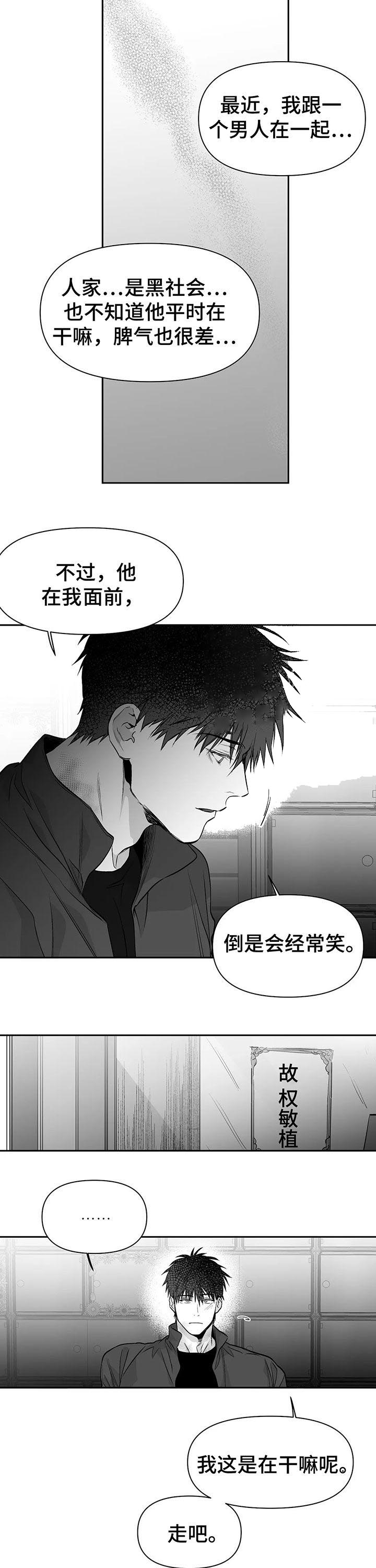 不走路的腿漫画未删减漫画,第100话2图