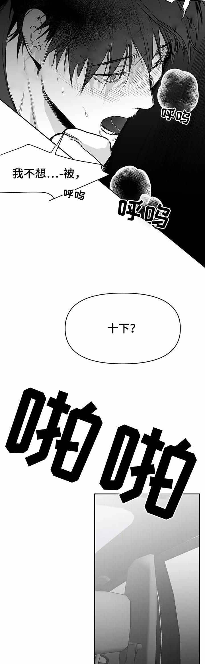 不走高速走国道用核酸检测证明吗漫画,第79话2图