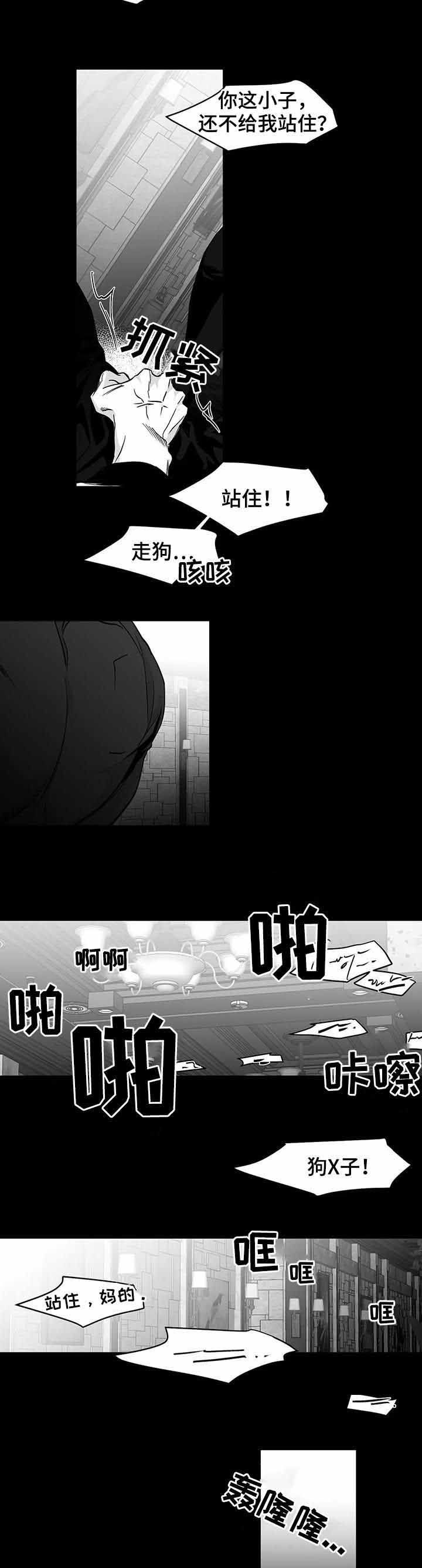 不走亲戚漫画,第94话1图