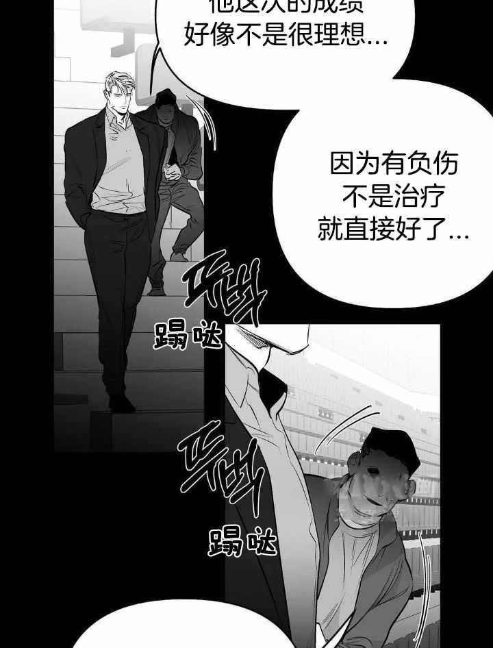 不走路脚底痛走路不痛漫画,第162话2图