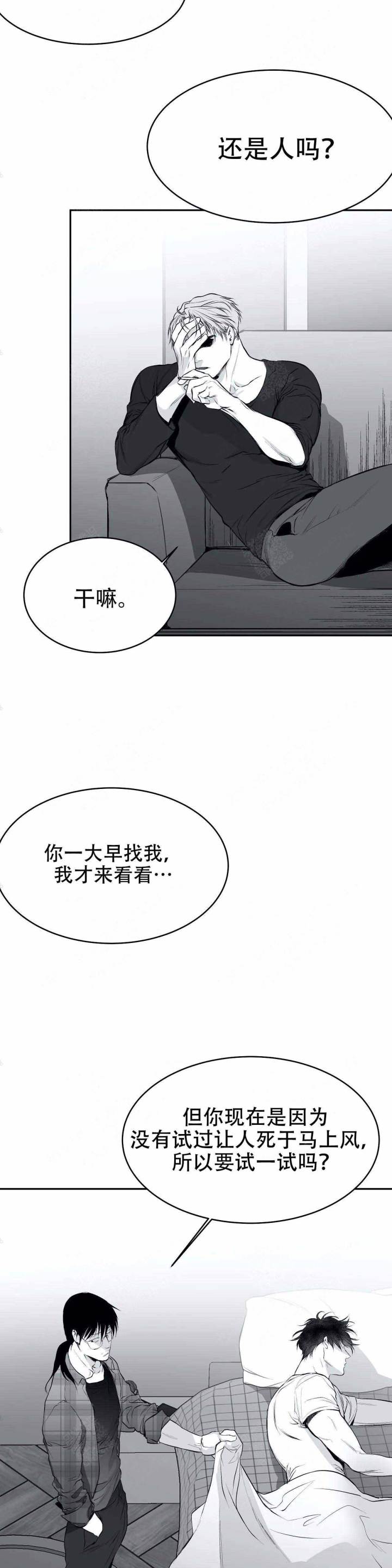 不走路为什么脚疼漫画,第23话2图