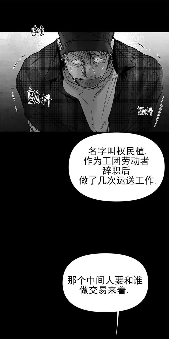不走路的腿181话漫画,第110话1图