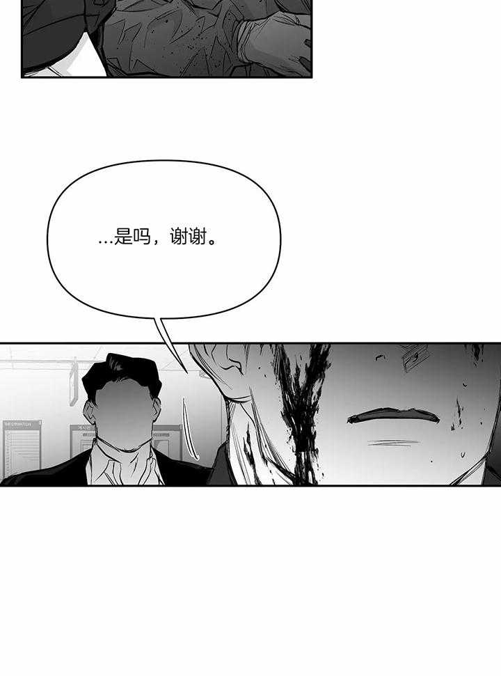 不走路的腿38漫画,第121话1图