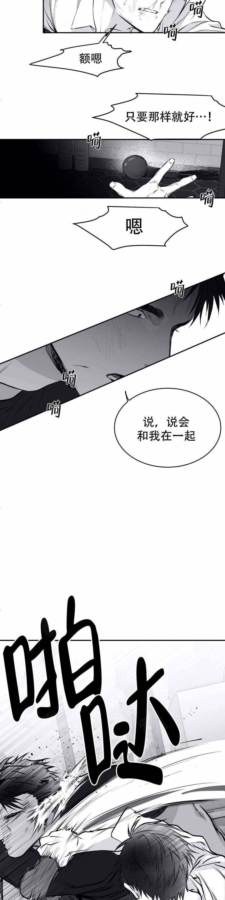 不走高速走国道用核酸检测证明吗漫画,第19话2图