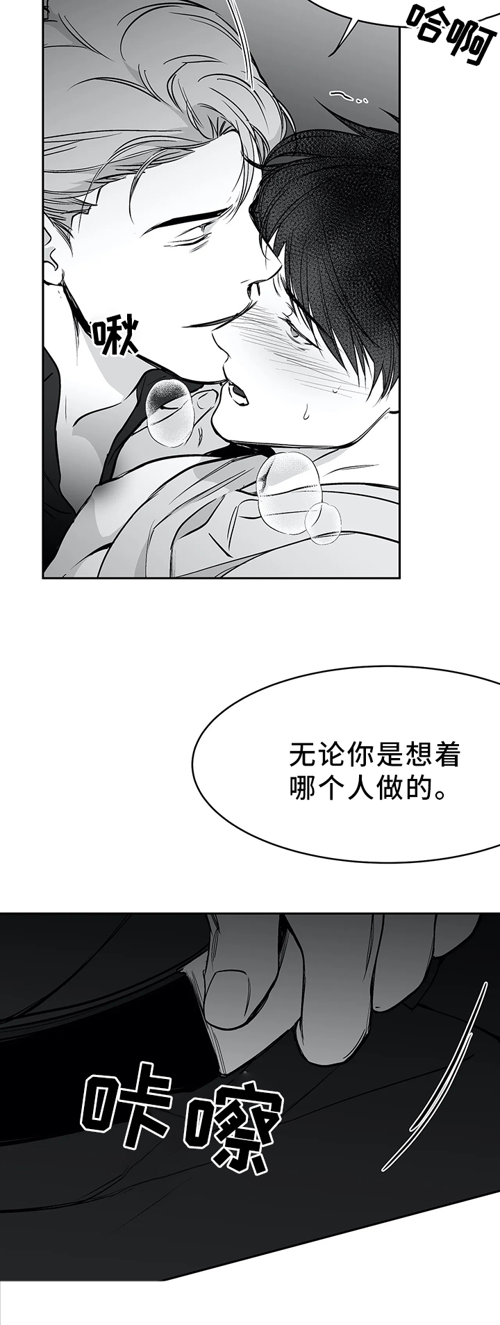 不走路膝关节就隐痛漫画,第49话2图