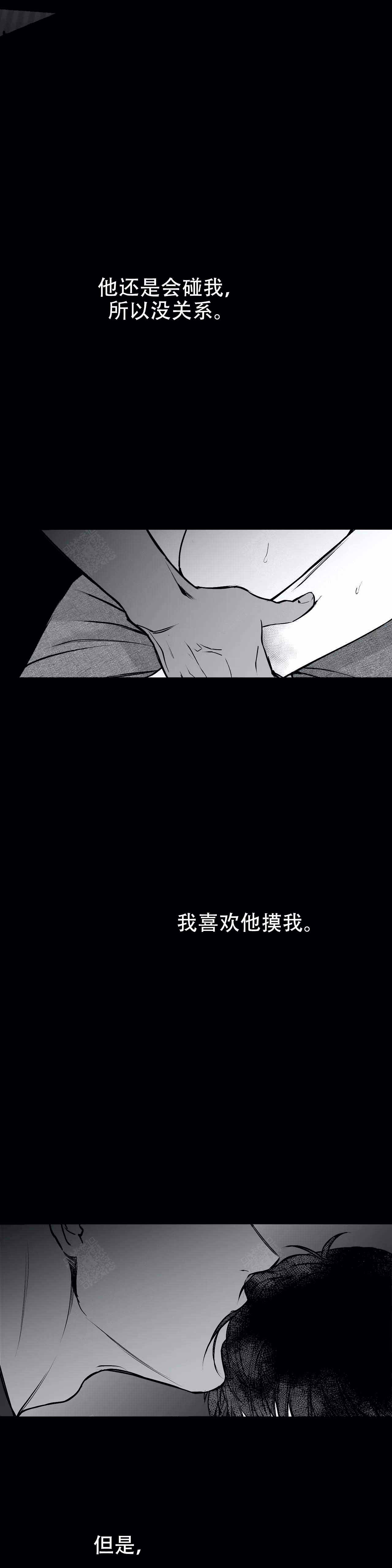 不走路步数增加是什么原因漫画,第31话1图