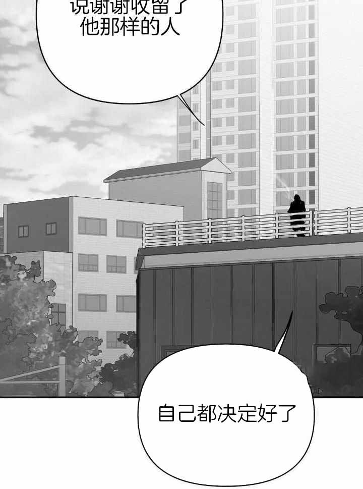 不走路的腿在哪里看漫画,第156话1图