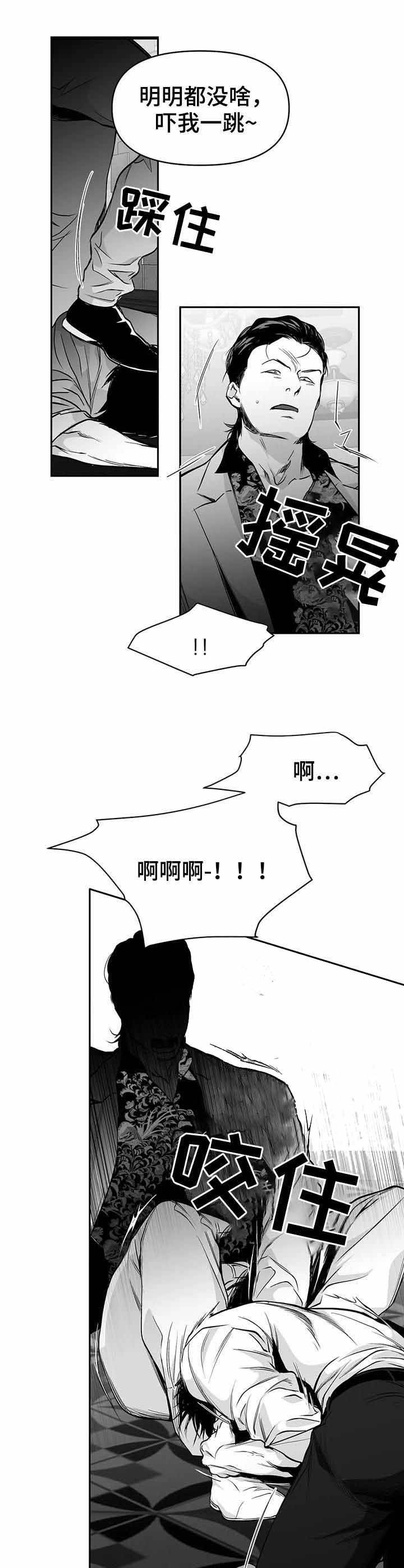 不走路的腿漫画结局漫画,第87话2图