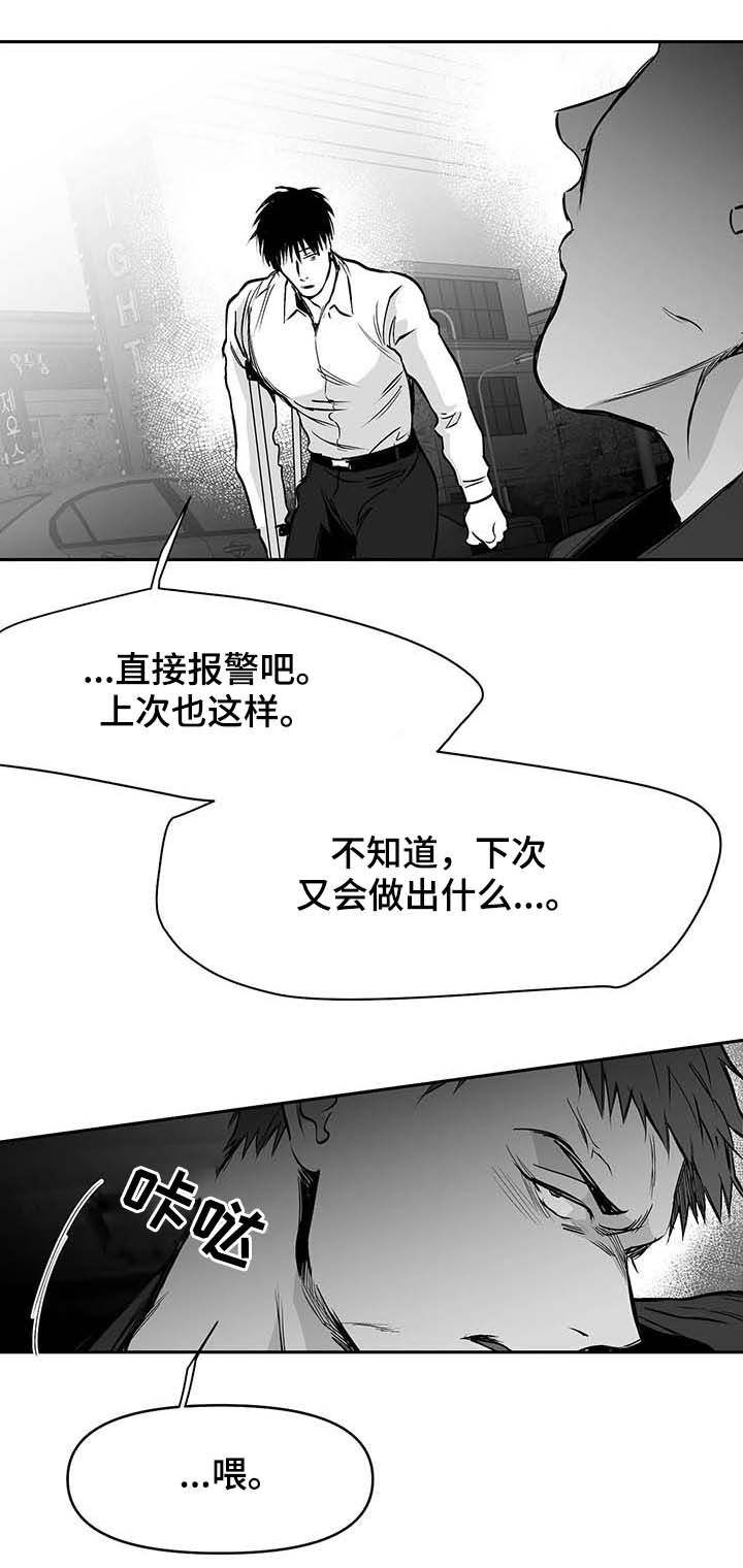 不走路微信步数会加吗漫画,第70话1图