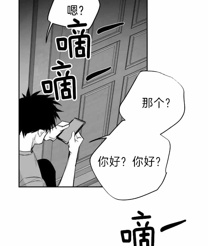 双腿走路没劲怎么回事漫画,第166话2图