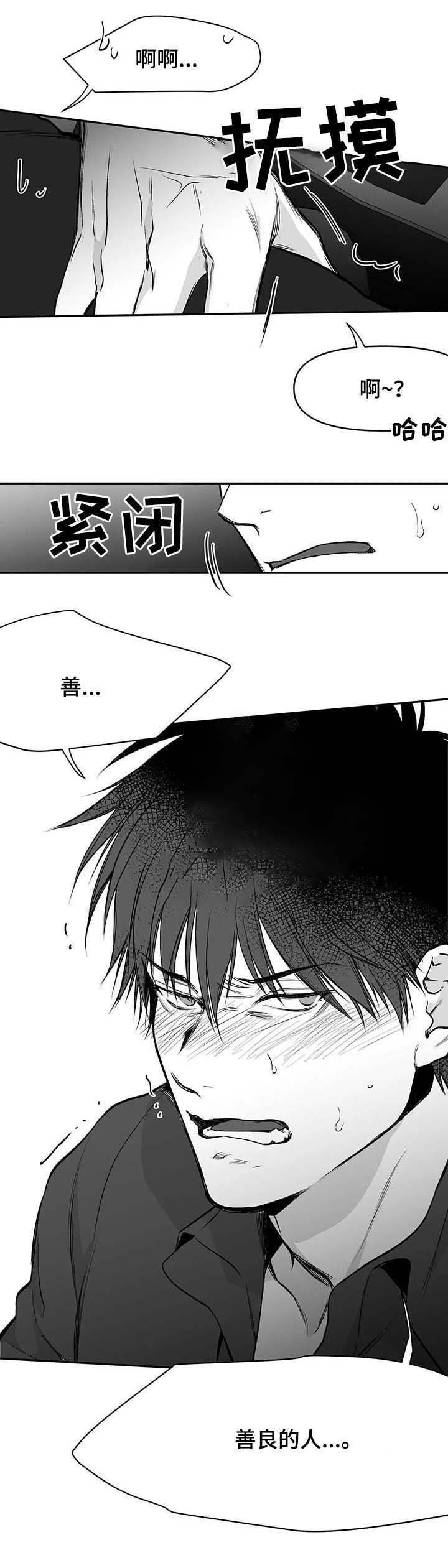 不走路的腿免费漫画阅读漫画,第74话1图