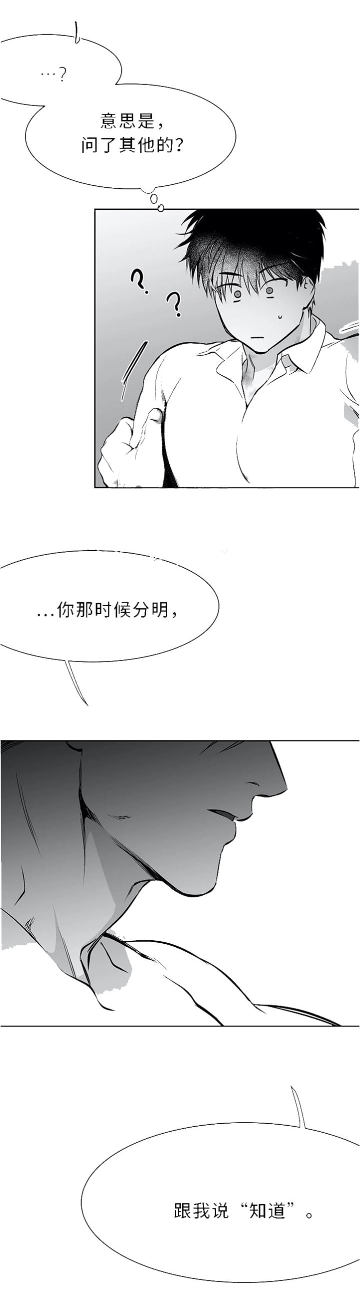 感觉走路无力拖不动脚漫画,第54话2图