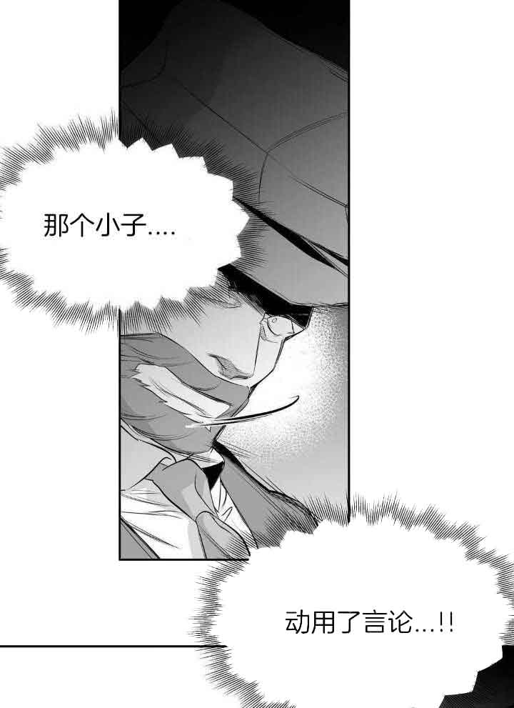 不走路的腿181话漫画,第139话2图