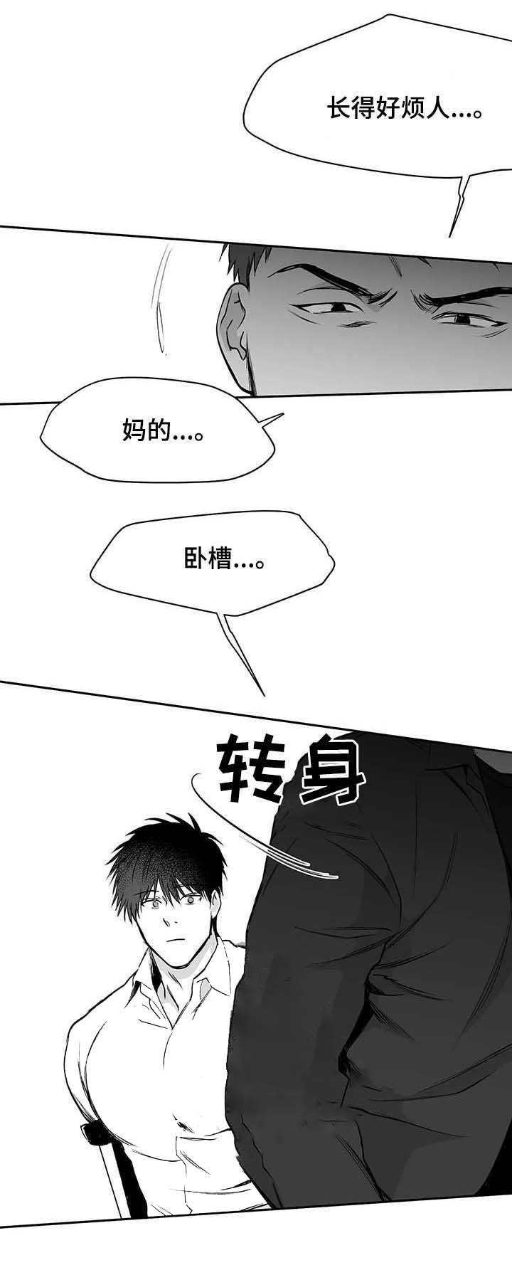 不走路的腿小说漫画,第70话1图