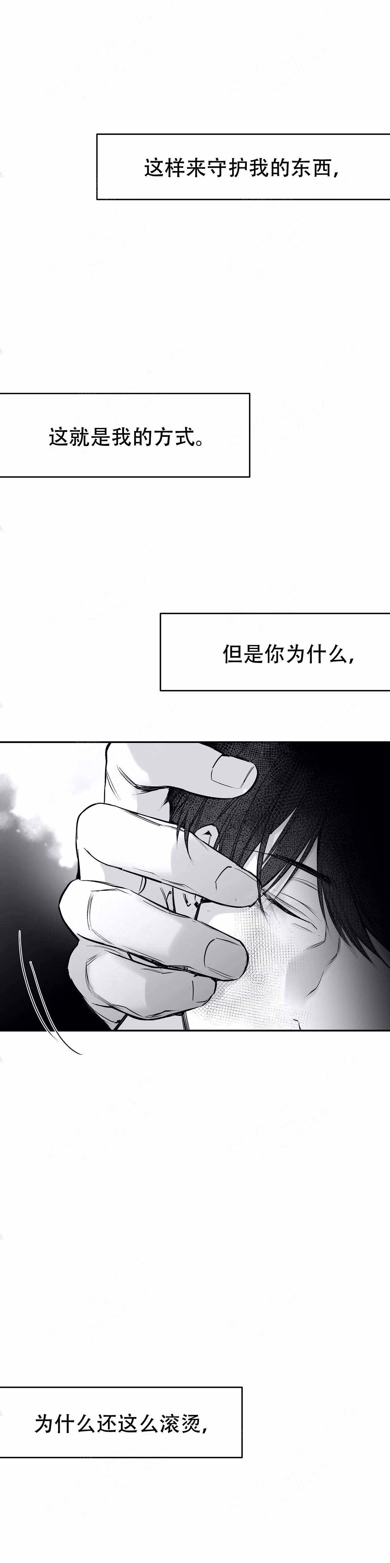 不走路的腿漫画主角是谁漫画,第35话2图