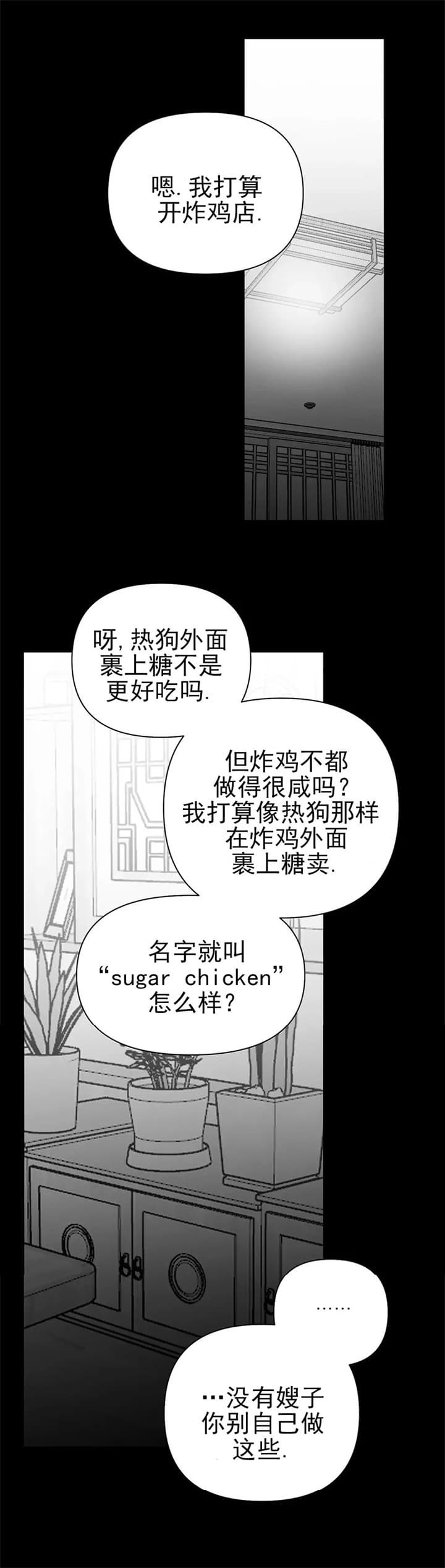 不走路不痛走路就痛是痛风吗漫画,第110话2图