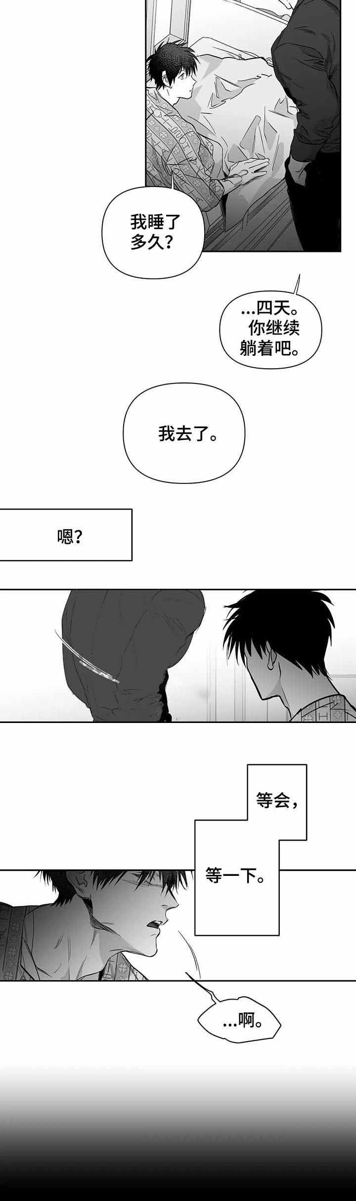 不走路顺产会自己发作吗漫画,第90话1图