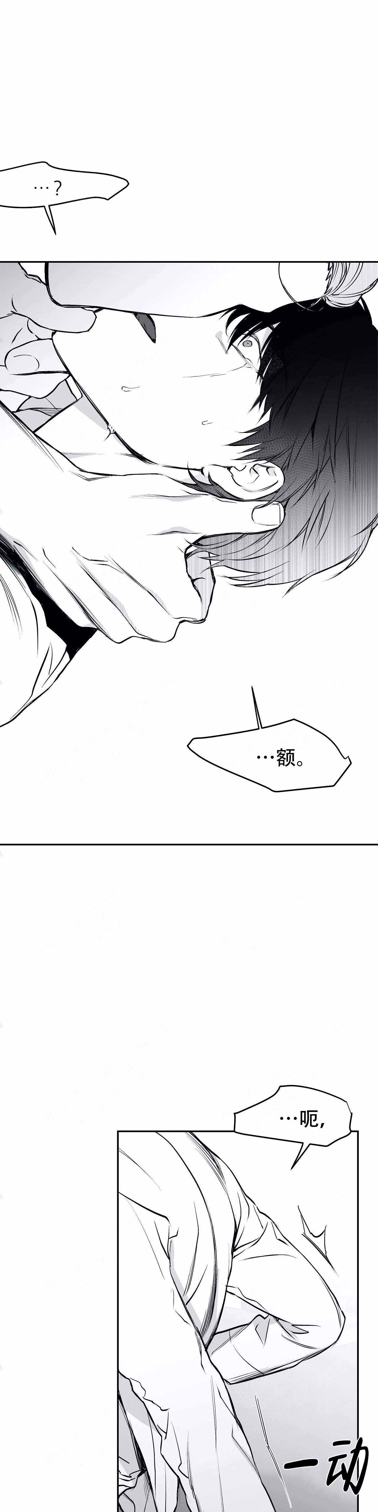 不走路的腿181话漫画,第30话2图