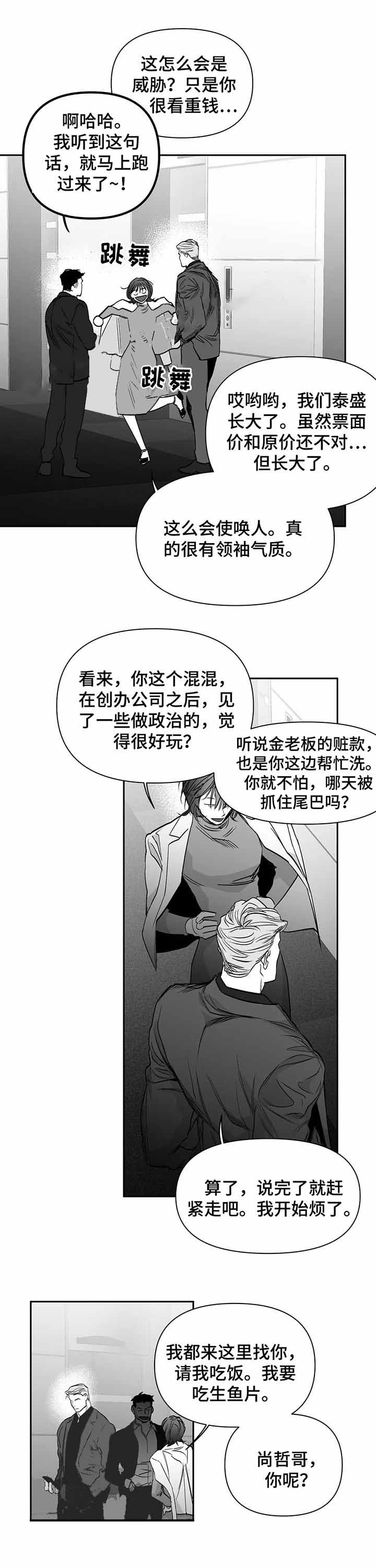 不走路小腿和脚麻漫画,第102话1图