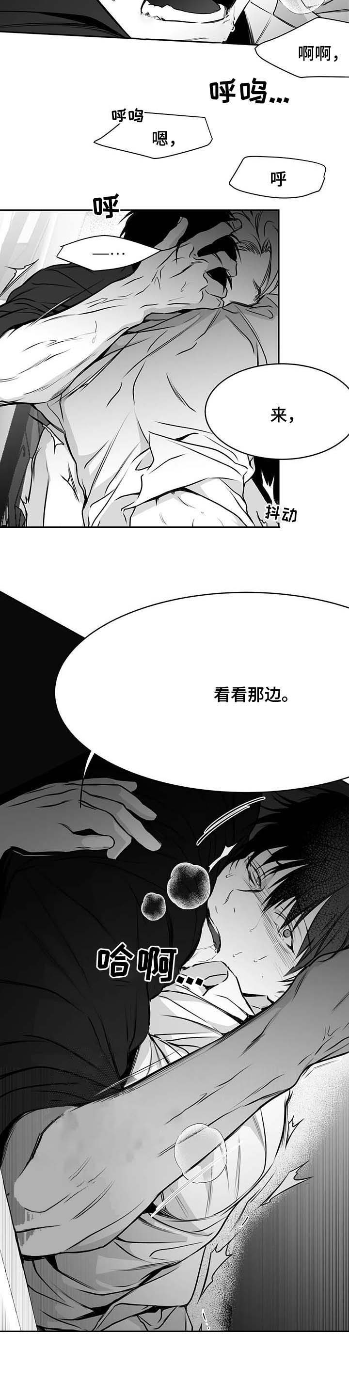 不走路小腿会变细吗漫画,第64话2图