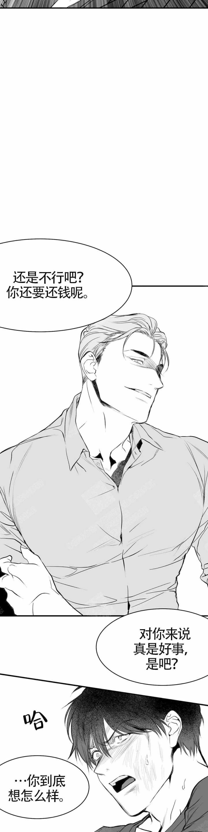 不走路的腿181话漫画,第7话2图