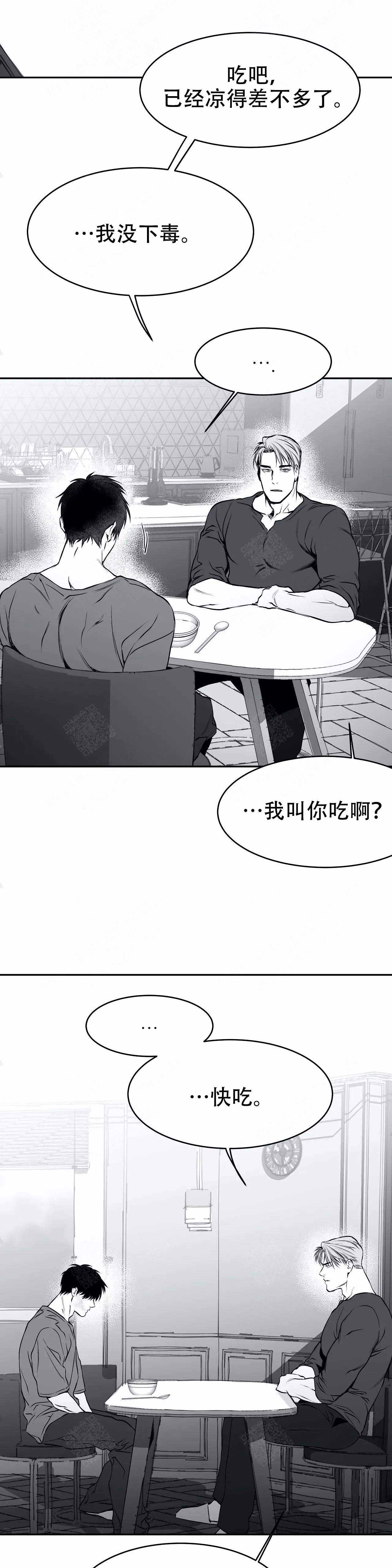 不走路没事 一走路盆骨就疼漫画,第36话2图