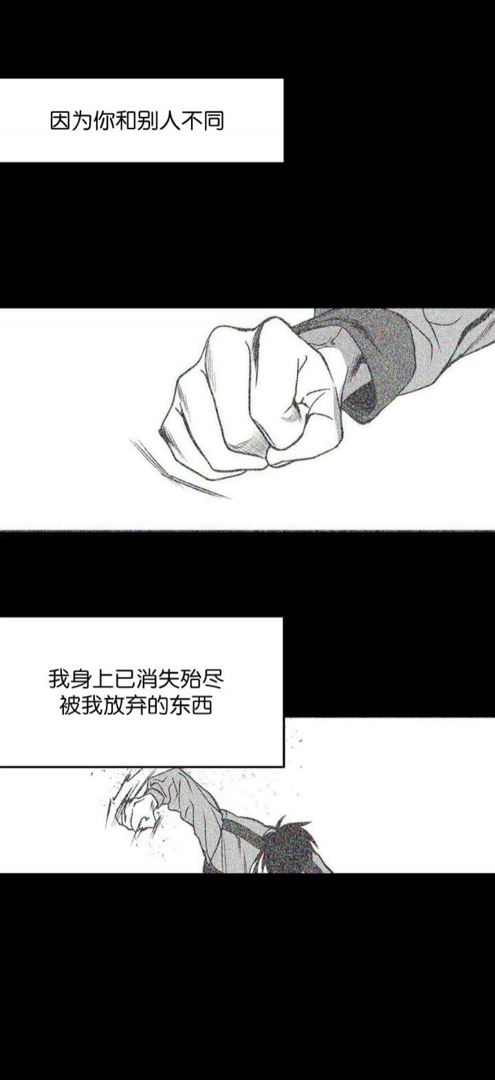 不走路为什么脚还长死皮漫画,第114话2图