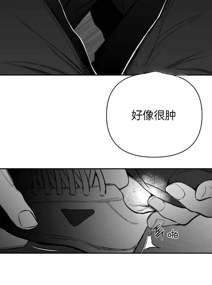 不走路去哪里旅游比较合适漫画,第159话2图