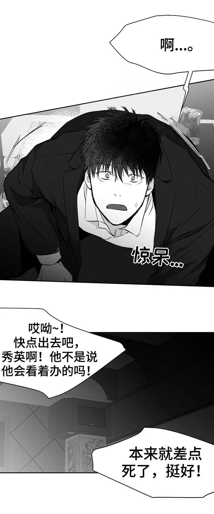 不走路的腿漫漫画,第59话1图