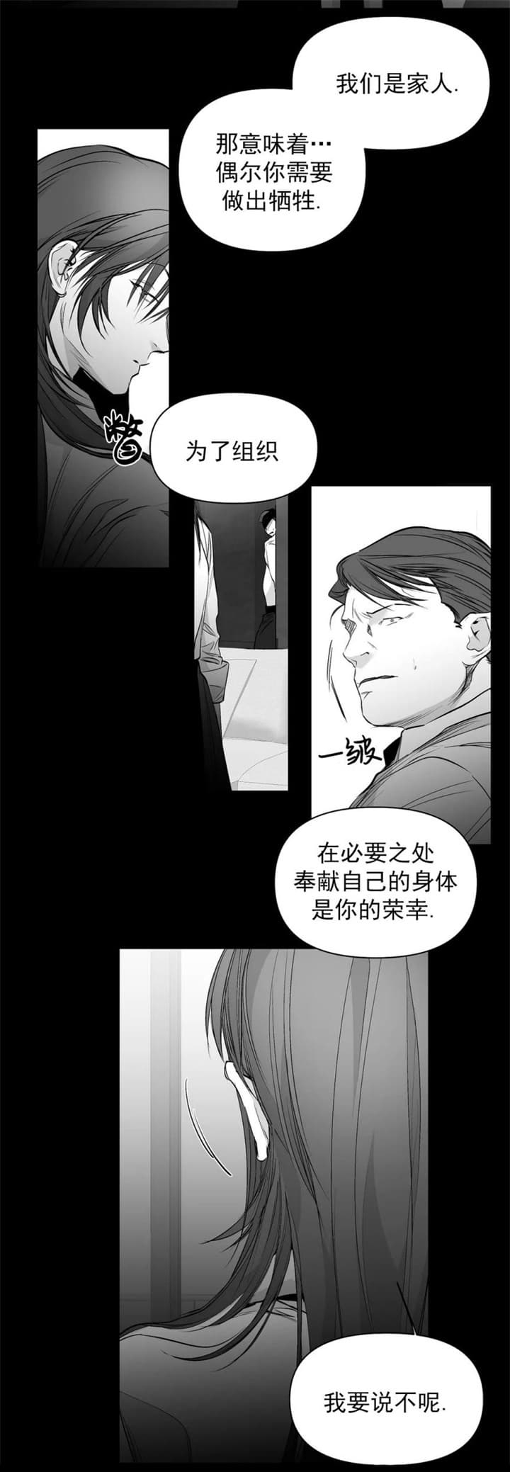 不走路的腿更新到多少话漫画,第115话2图