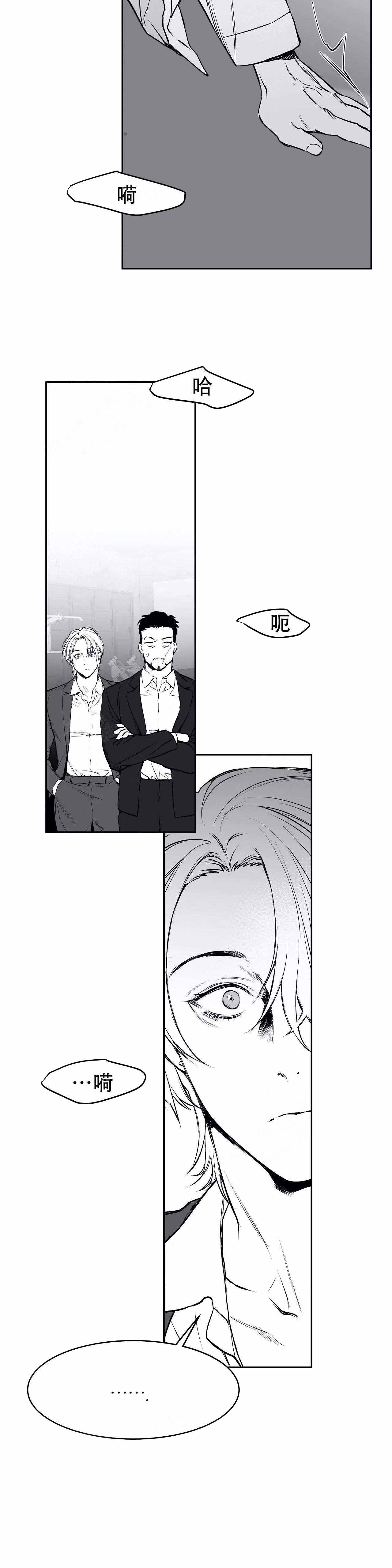 不走路的腿181话漫画,第30话1图