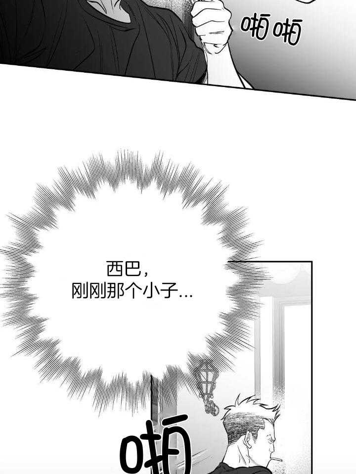 不走路的腿181话漫画,第143话1图