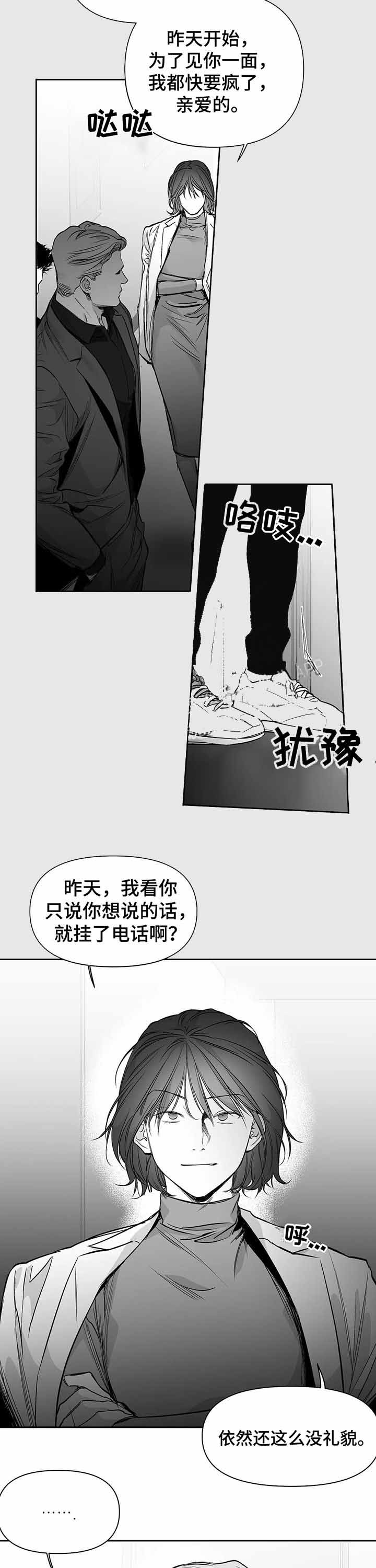 不走路就脚冷漫画,第102话2图