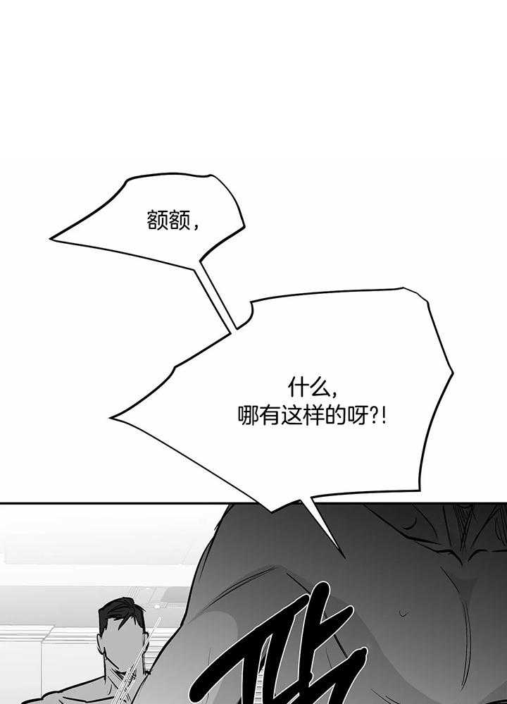 不走路如何游张家界漫画,第128话1图