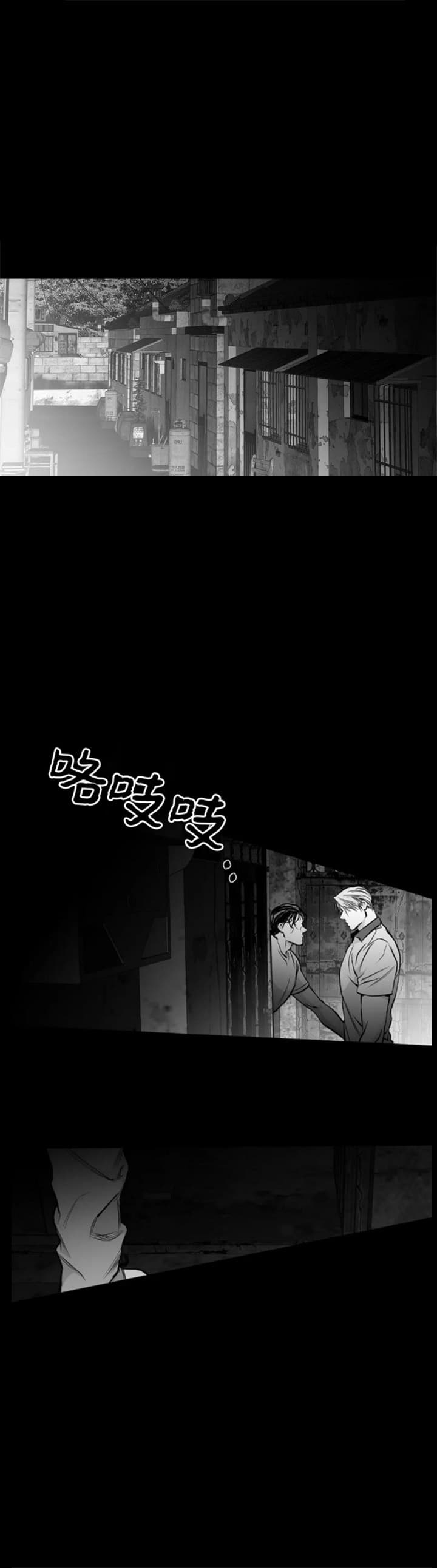 不走路的有氧运动漫画,第112话2图