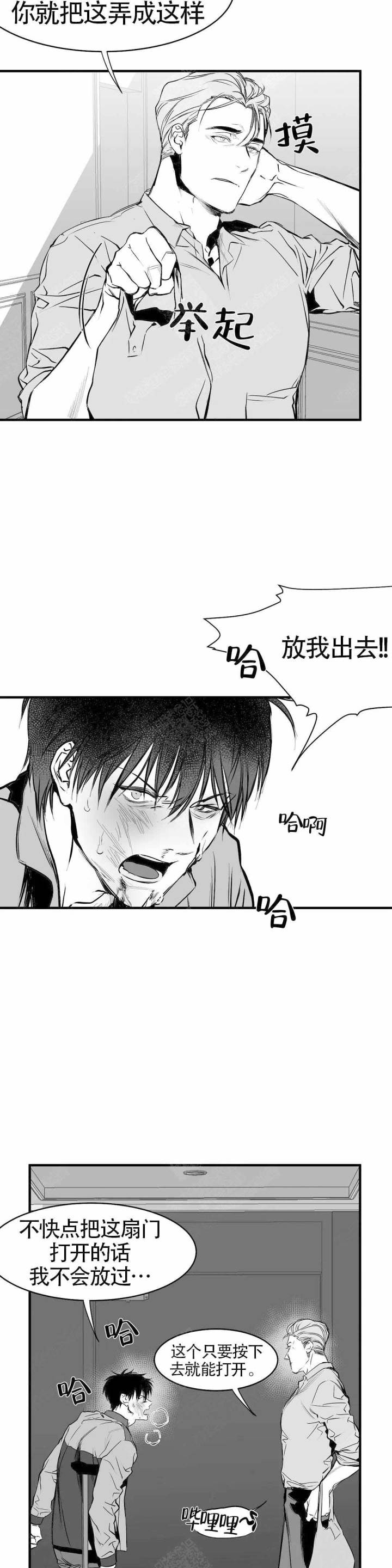 不走路的腿38漫画,第7话2图