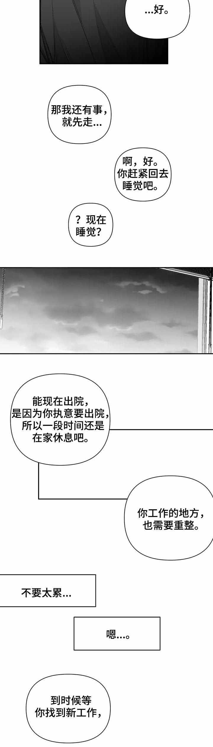 不走路的腿181话漫画,第91话2图