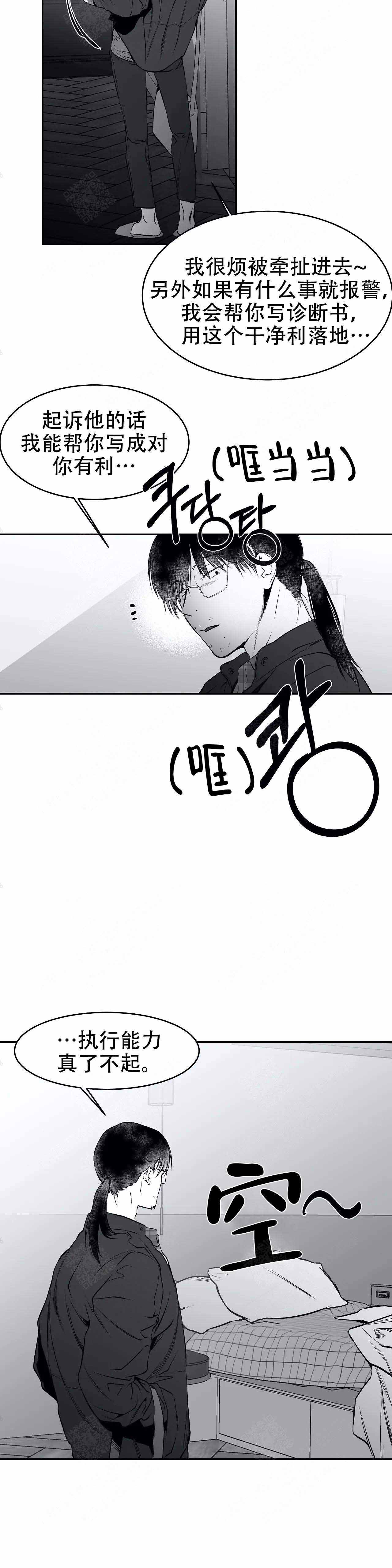 不走路顺产会自己发作吗漫画,第26话1图