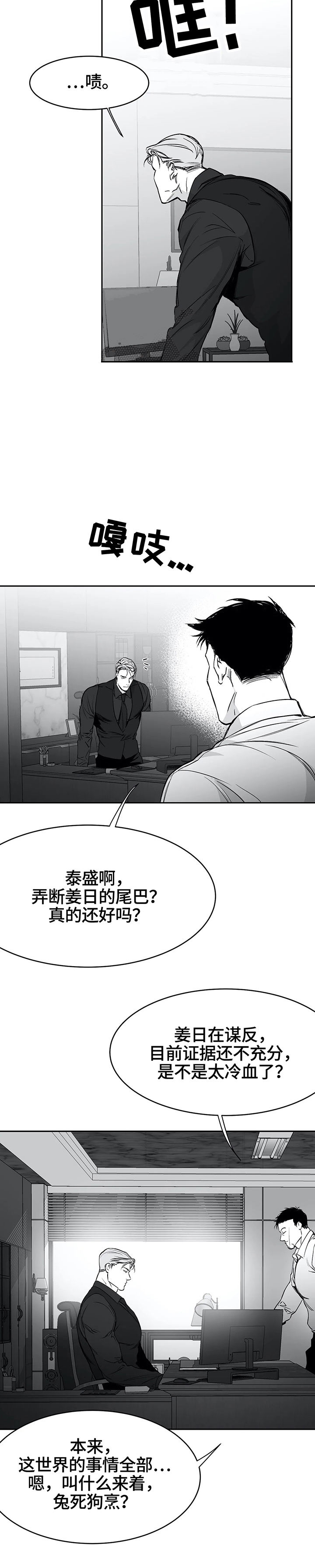 不走路的腿在哪里看漫画,第42话1图