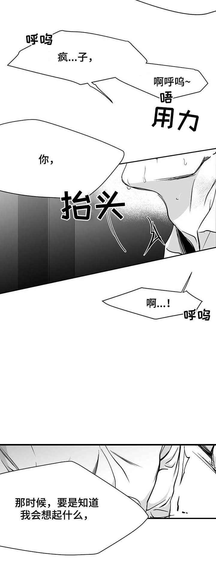 不走路为什么脚还长死皮漫画,第66话2图