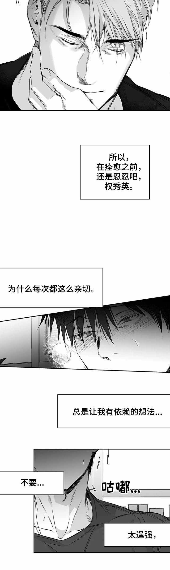 不走路的腿第三季150话漫画,第92话2图