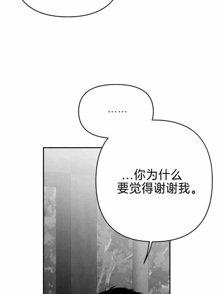 不走路的腿在哪里看漫画,第164话2图