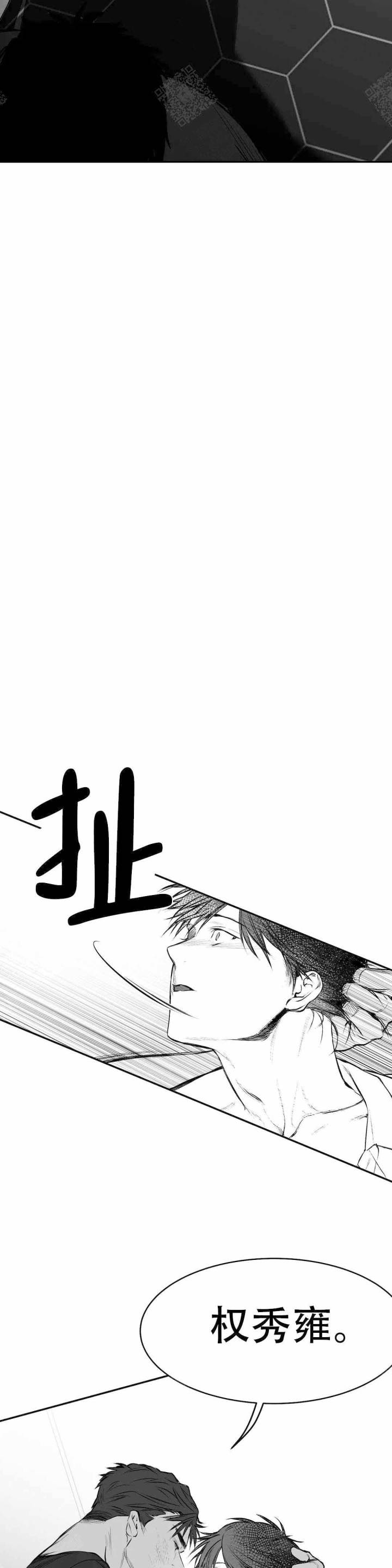 不走路不痛走路就痛是痛风吗漫画,第18话2图