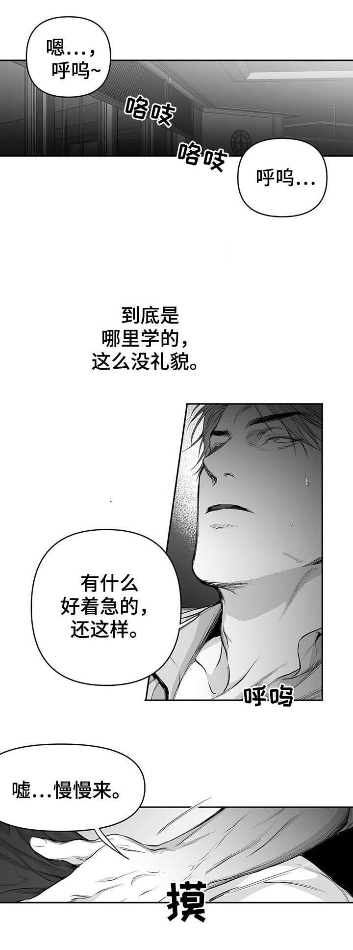 不走路为什么大腿酸痛漫画,第80话2图